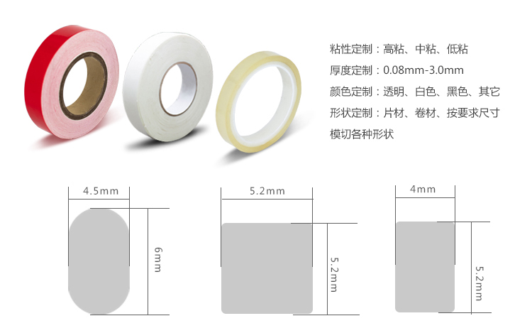 可移膠定制:粘性:高、中、低粘,厚度:0.1-3.0mm,寬度:960mm(可定制分切),長(zhǎng)度:可定制包裝:卷裝/張裝